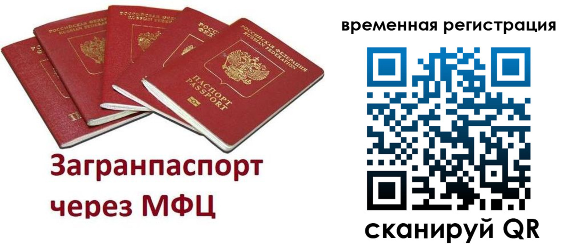 прописка для кредита в Новоалтайске