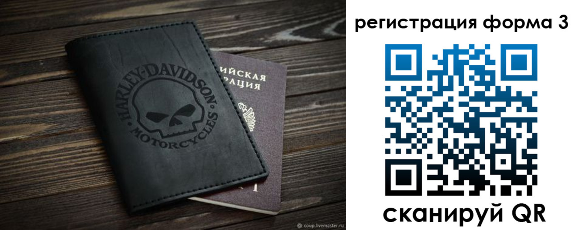 временная регистрация собственник в Новоалтайске