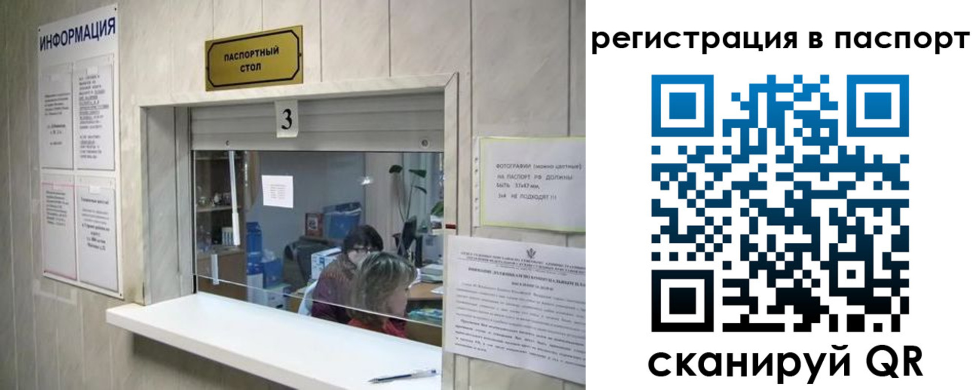 прописка поиск в Новоалтайске