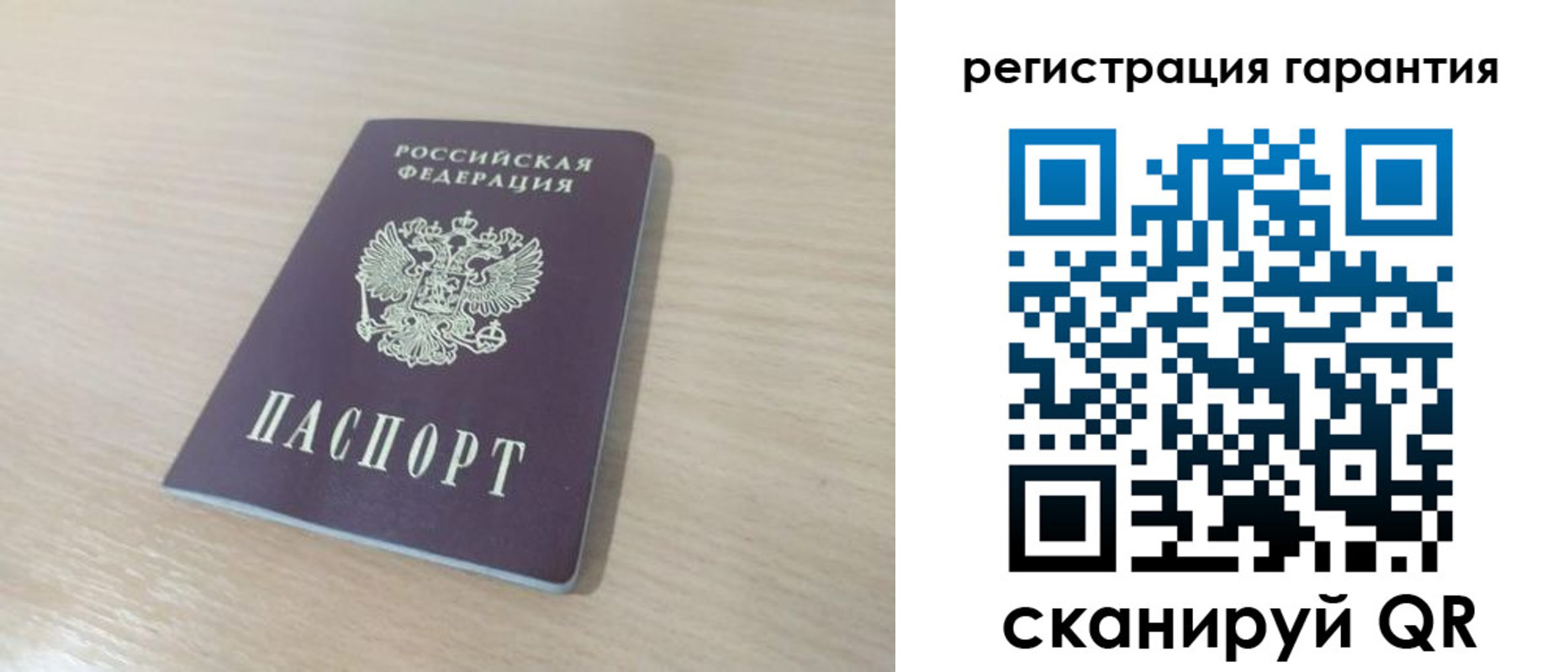 прописка законно в Новоалтайске