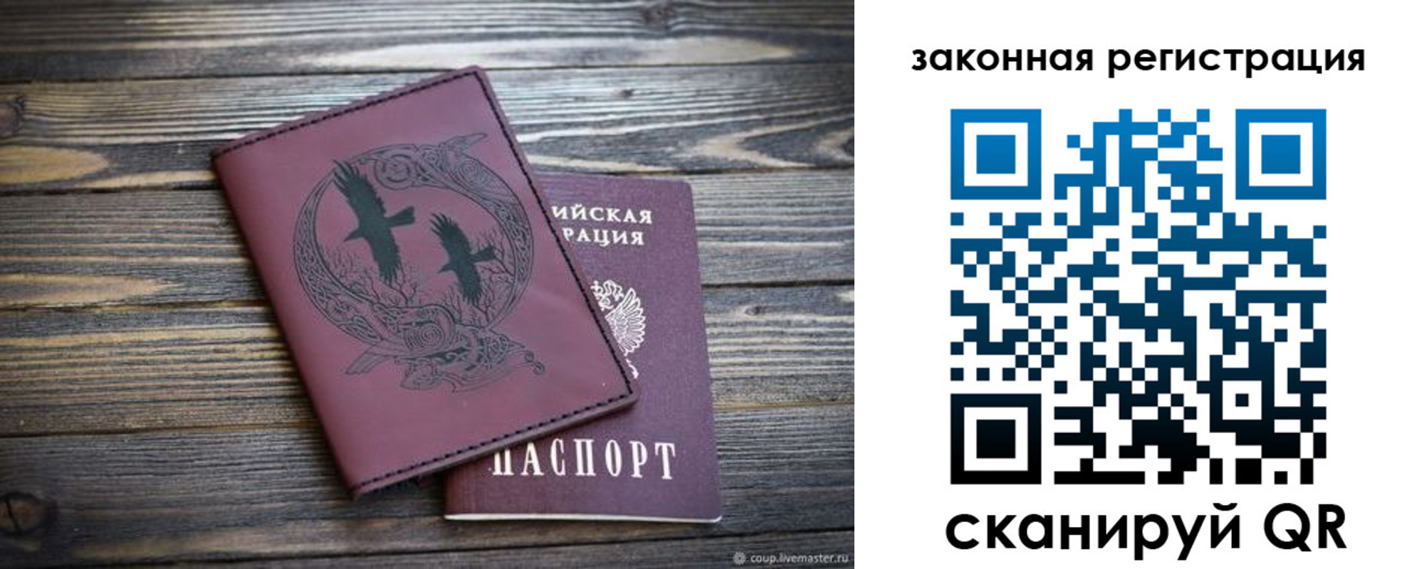 прописка для военкомата в Новоалтайске