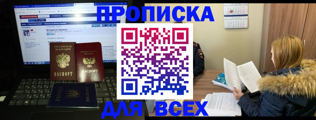 найти адрес прописки в Новоалтайске