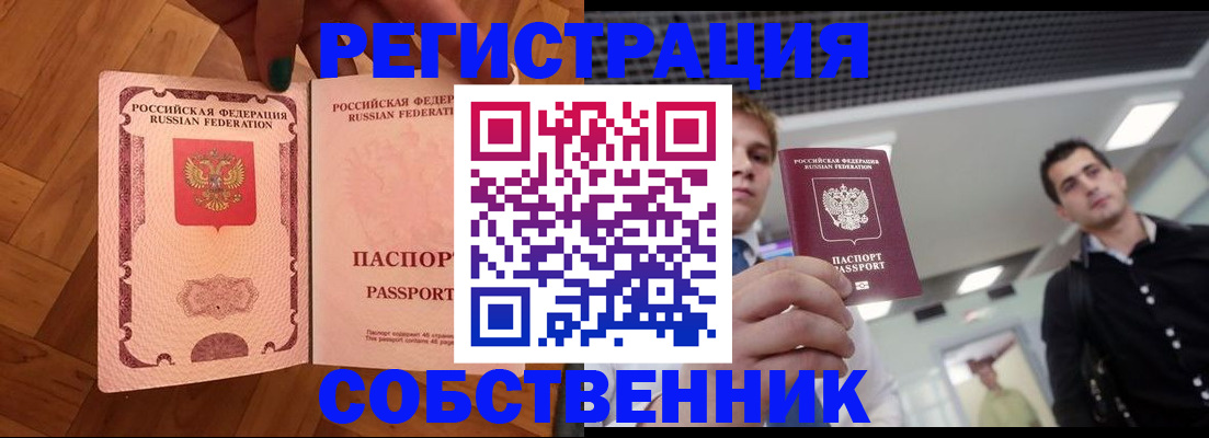 регистрация для дет. сада в Новоалтайске