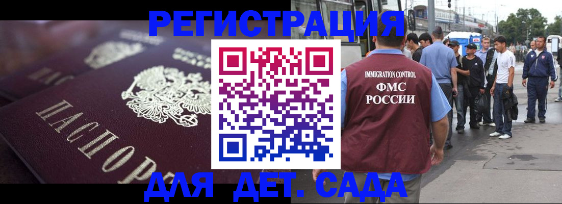 прописка от собственника в Новоалтайске