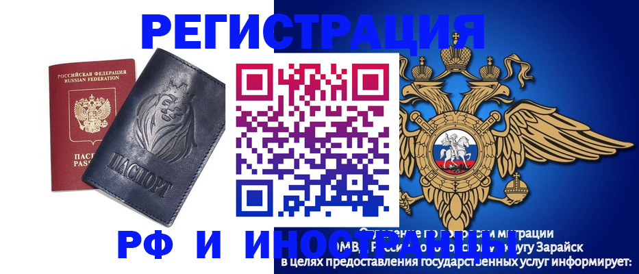 прописка для военкомата в Новоалтайске