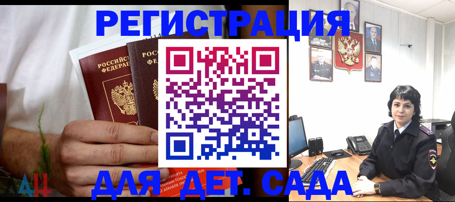 прописка поиск в Новоалтайске
