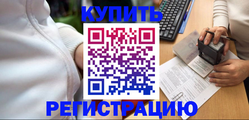 миграционный учет в Новоалтайске