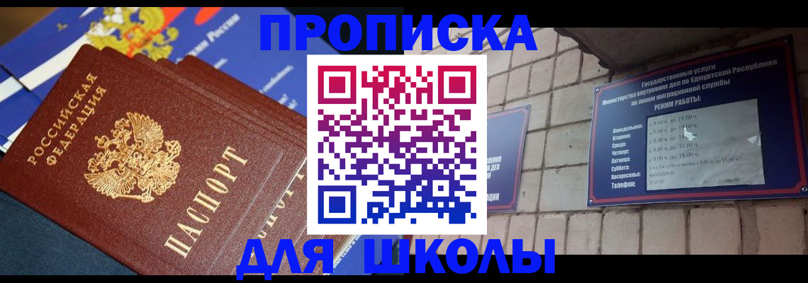 прописка иностранных граждан в Новоалтайске