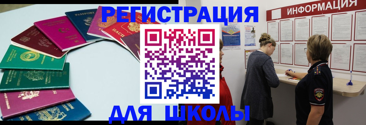 прописка в квартире в Новоалтайске